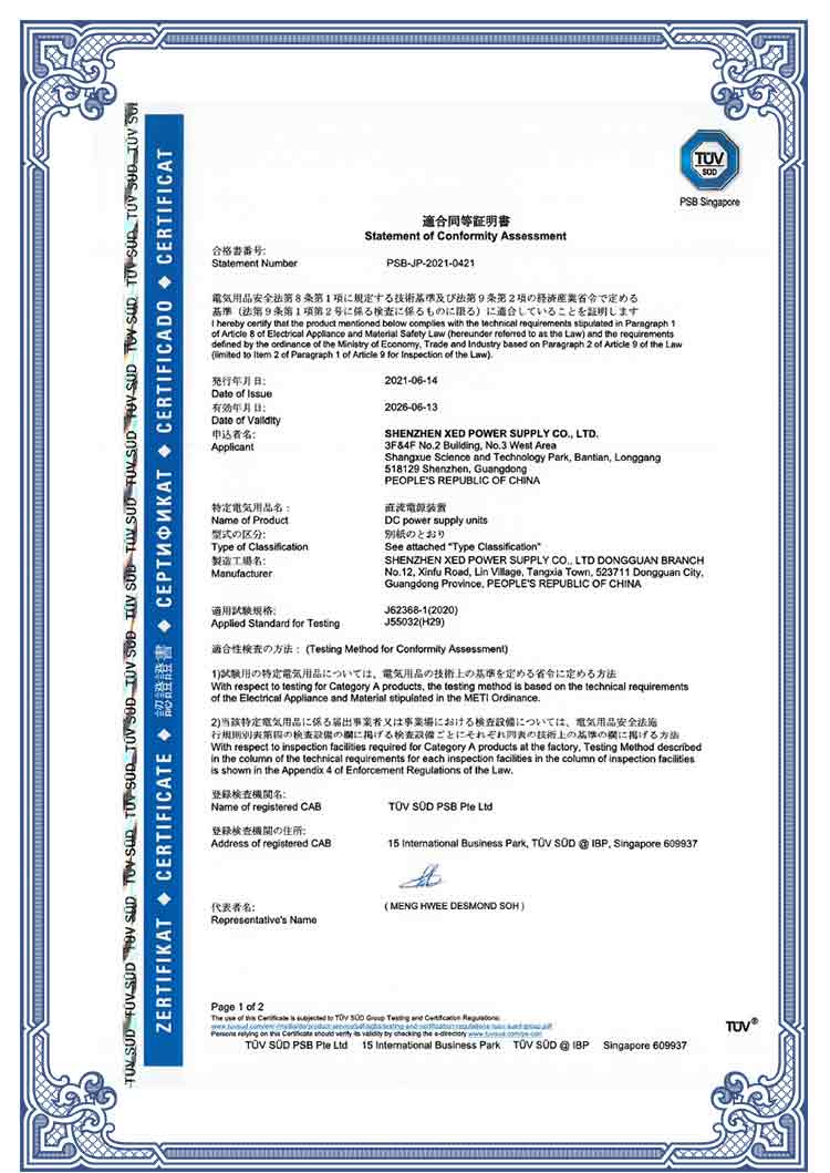PSE Certification